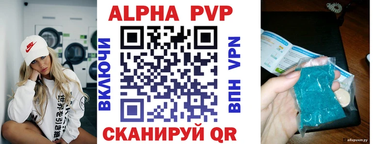 Купить где  Сурск  А ПВП кристаллы 