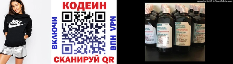 Кодеин Purple Drank  Купить где  Сурск 