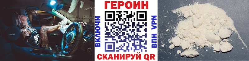 Купить где  Сурск  Героин Heroin 