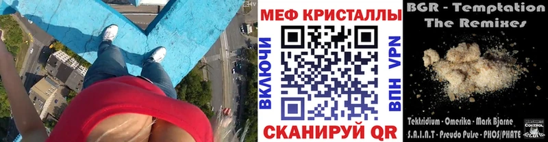 Купить где Сурск Мефедрон кристаллы